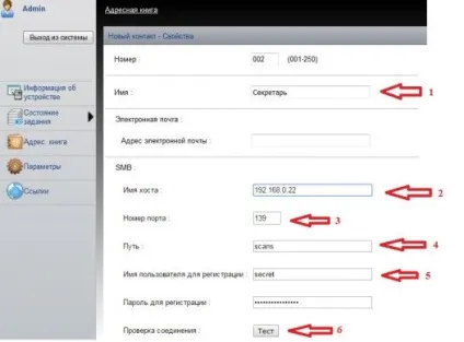 Налаштування БФП kyocera fs-6525mfp для сканування по мережі - блог it для windows (мережі) Налаштування БФП kyocera fs-6525mfp для сканування по мережі - блог it для windows