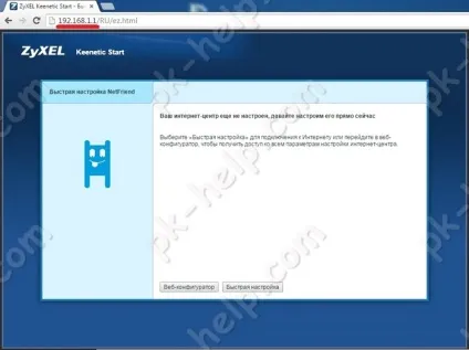 Налаштування інтернету билайн на zyxel start (keenetic) Налаштування інтернету билайн на zyxel start