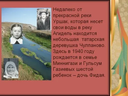 Недалеко від прекрасної річки Уршак, яка несе свої води в річку - презентація 174279-3 (Уршак) Недалеко від прекрасної річки Уршак, яка несе свої води в річку - презентація 174279-3