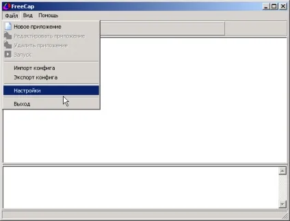 Налаштування freecap для роботи з usergate - support system (usergate) Налаштування freecap для роботи з usergate - support system