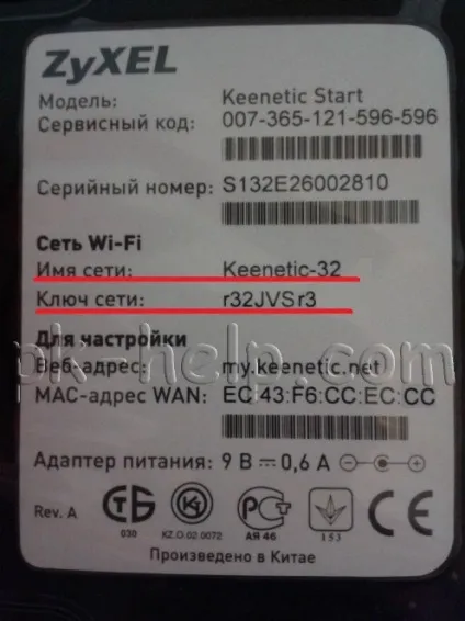 Налаштування інтернету билайн на zyxel start (інтернету) Налаштування інтернету билайн на zyxel start