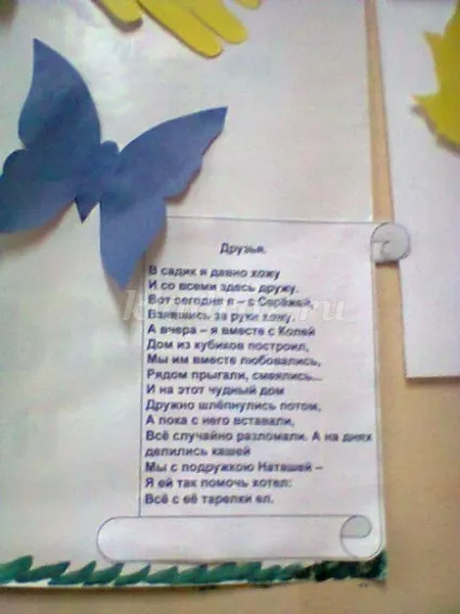 Настінне панно для дитячого саду своїми руками (елена) Настінне панно для дитячого саду своїми руками