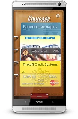 За NFC плащания с вашия смартфон