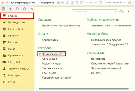 Нова форма на фактури в системата на програми 1C в съответствие с Резолюция