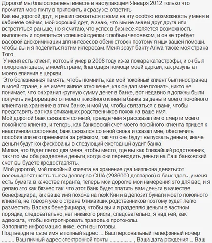 fraudă scrisoare nigerian ia avânt, linia de avere