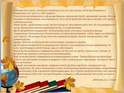 звичайна дріб