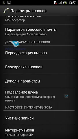 Обща смартфони Sony Xperia йон (lt28h)