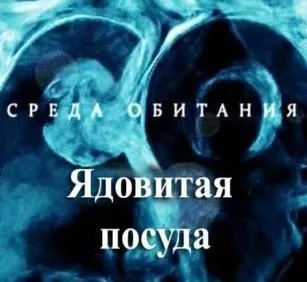 Про шкоду пластикового посуду