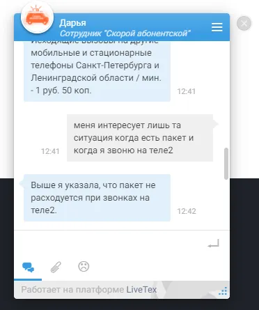 Review-uri de Tele2, operatorii de telefonie mobilă și furnizorii de servicii de internet și opinii ale clienților