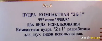 Преглед на компактна пудра FFLEUR двупосочен торта е перфектен за мен!, Дата мнения 06/17/2015 18 49 00