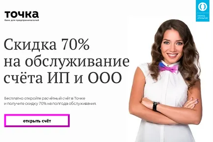 Откриване на сметки в чуждестранни валути на юридическо лице през 2017 г.