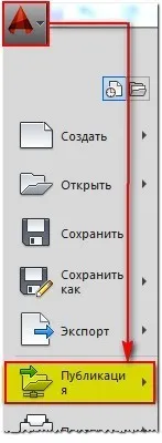 Nyomtatási lap AutoCAD (közzététel AutoCAD)