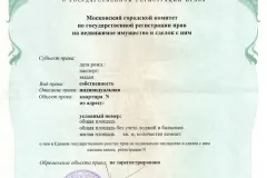 Повторно планиране на частна къща - проектира като легитимна, допускаме вътре, 2017