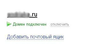 Прехвърляне на поща от домейна си към Yandex, без да се променя адреси, ревюта и полезна информация -