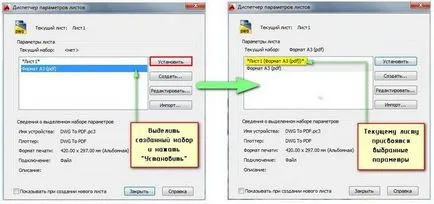 Отпечатване на листа в AutoCAD (публикуване в AutoCAD)