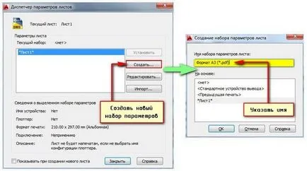 Nyomtatási lap AutoCAD (közzététel AutoCAD)