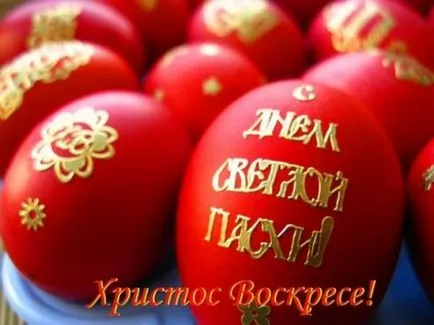 Великден че може и да правят това, което е забранено за Пасха - tsirukulyar - последни новини всеки ден