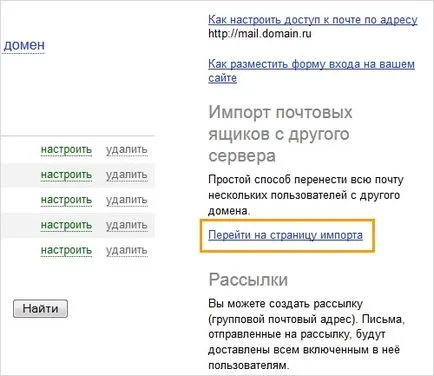 Прехвърляне на поща от домейна си към Yandex, без да се променя адреси, ревюта и полезна информация -