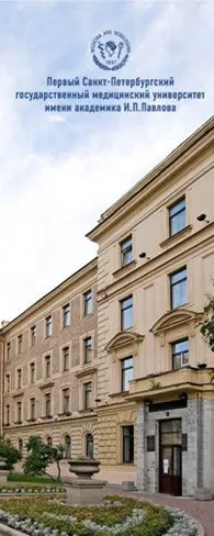 Bucuresti Primul Stat Medical University numit după academician