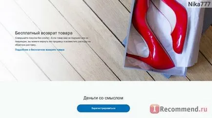 Paypal система за плащане - 