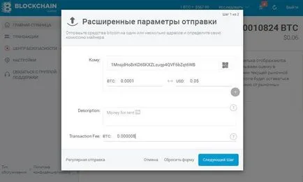 Защо толкова голям комисионна при прехвърляне Bitcoins