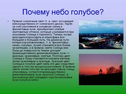 Защо е трева зелено и небето е синьо-сложни отговори на детските въпроси