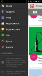 O trecere în revistă detaliată a sony xperia ion