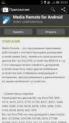 O trecere în revistă detaliată a sony xperia ion