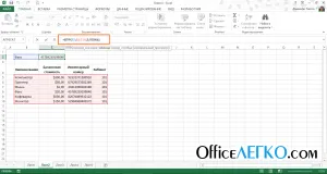 Keresés az adatokat Excel táblázatkezelő CDF és egyéb funkciók