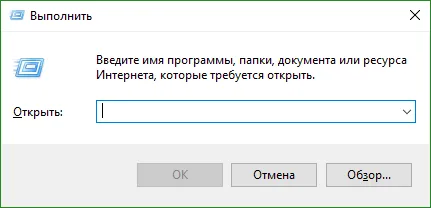 Comenzi utile pentru caseta de dialog „Run“ în Windows