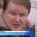 Микола Должанський (фото і біографія), будинок 2 новини (Миколи Довжанський фото) Микола Должанський (фото і біографія), будинок 2 новини