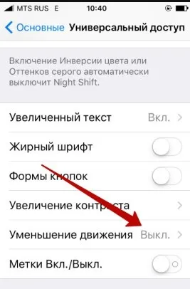 Не працюють ефекти в imessage на ios 10 виправляємо! (Ефекти) Не працюють ефекти в imessage на ios 10 виправляємо!