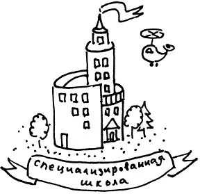 Ні, зачекайте