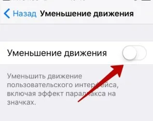 Не працюють ефекти в imessage на ios 10 виправляємо! (IMessage Перейдіть розділ Налаштування) Не працюють ефекти в imessage на ios 10 виправляємо!