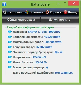 Неможливо зарядити телефон батарея на ноутбуці причини, що робити для діагностики та усунення несправності (причини) Неможливо зарядити телефон батарея на ноутбуці причини, що робити для діагностики та усунення несправності