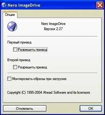 Nero imagedrive - працюємо з віртуальним диском програмне забезпечення каталог програм для windows
