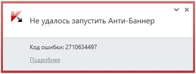 Не встановлюється касперский на windows 10 рішення проблеми (касперский) Не встановлюється касперский на windows 10 рішення проблеми