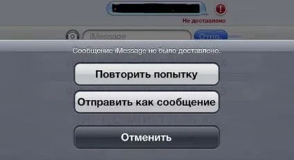 Чи не працює imessage - вирішуємо проблему масштабно