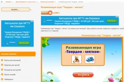 Не ходіть діти, в інтернет гуляти