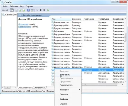 Чи не перезавантажується комп'ютер windows 7 рішення (перезавантажується) Чи не перезавантажується комп'ютер windows 7 рішення