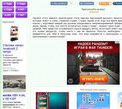 Не ходіть діти, в інтернет гуляти
