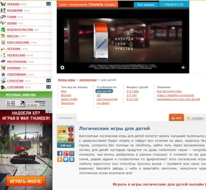 Не ходіть діти, в інтернет гуляти