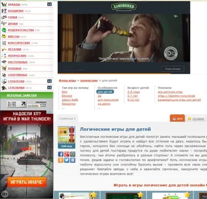 Не ходіть діти, в інтернет гуляти