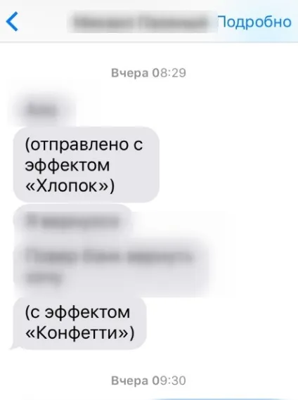 Не працюють ефекти в imessage на ios 10 виправляємо! (Ефекти) Не працюють ефекти в imessage на ios 10 виправляємо!