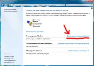 După repornire Windows nu stochează parola pe resursele de rețea