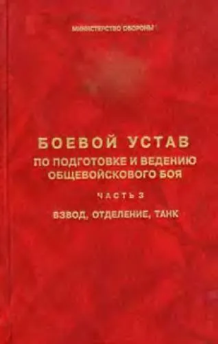 Условия за ползване на радио - ефективно използване на комуникация в бойни единици