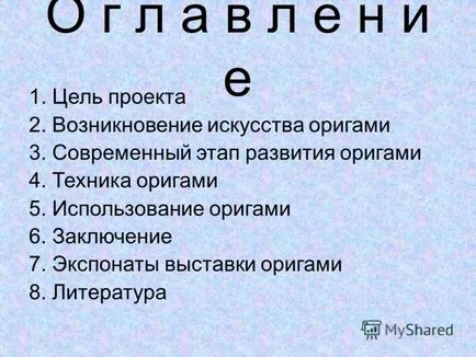 Представяне на проект автор 2b ученик в гимназията клас 853 Козлов Александър Head