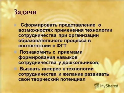 Представяне на формирането на умения за сътрудничество в предучилищна възраст Shirinkina Валентин