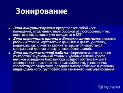 Előadás, hogy hogyan kell egy pszichológus hivatal (ideális modell)