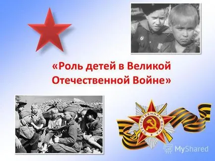 Prezentarea privind rolul copiilor în Marele Război Patriotic